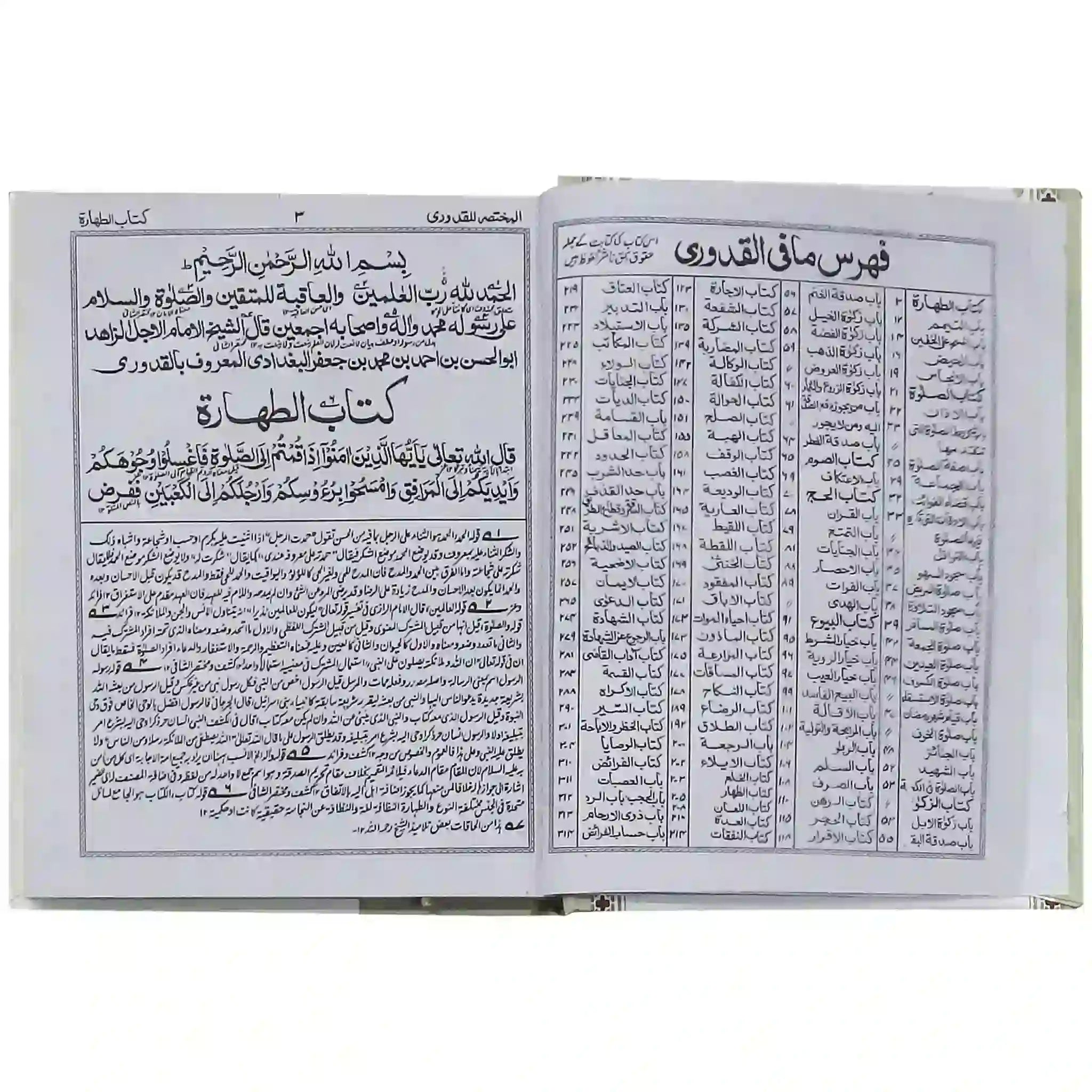 Mukhtasar Ul Quduri Al Tauzeeh Ul Zaroori - Saleemi Book Depot in pakistan