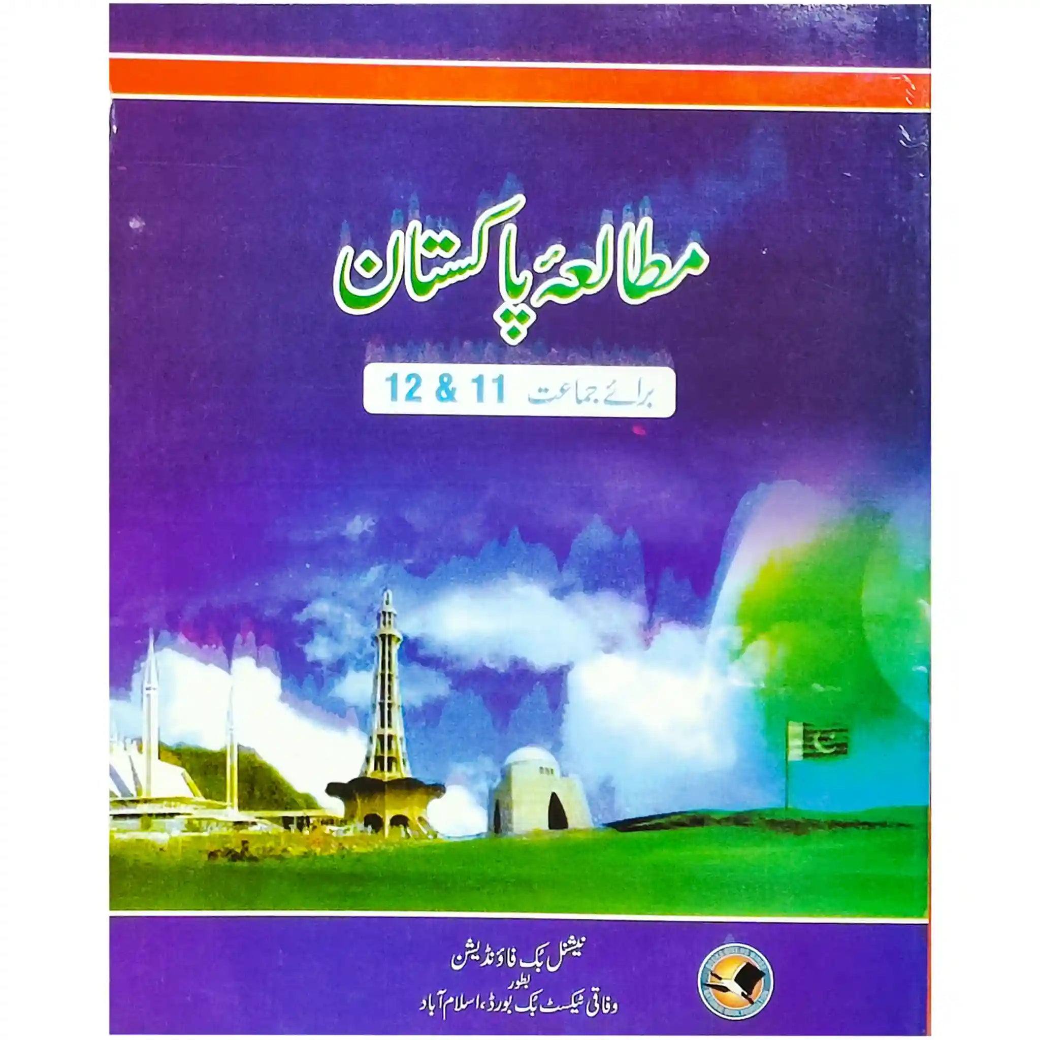 Mutala Pakistan 11 12 Um NBF - Saleemi Book Depot in pakistan