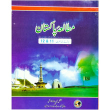 Mutala Pakistan 11 12 Um NBF - Saleemi Book Depot in pakistan