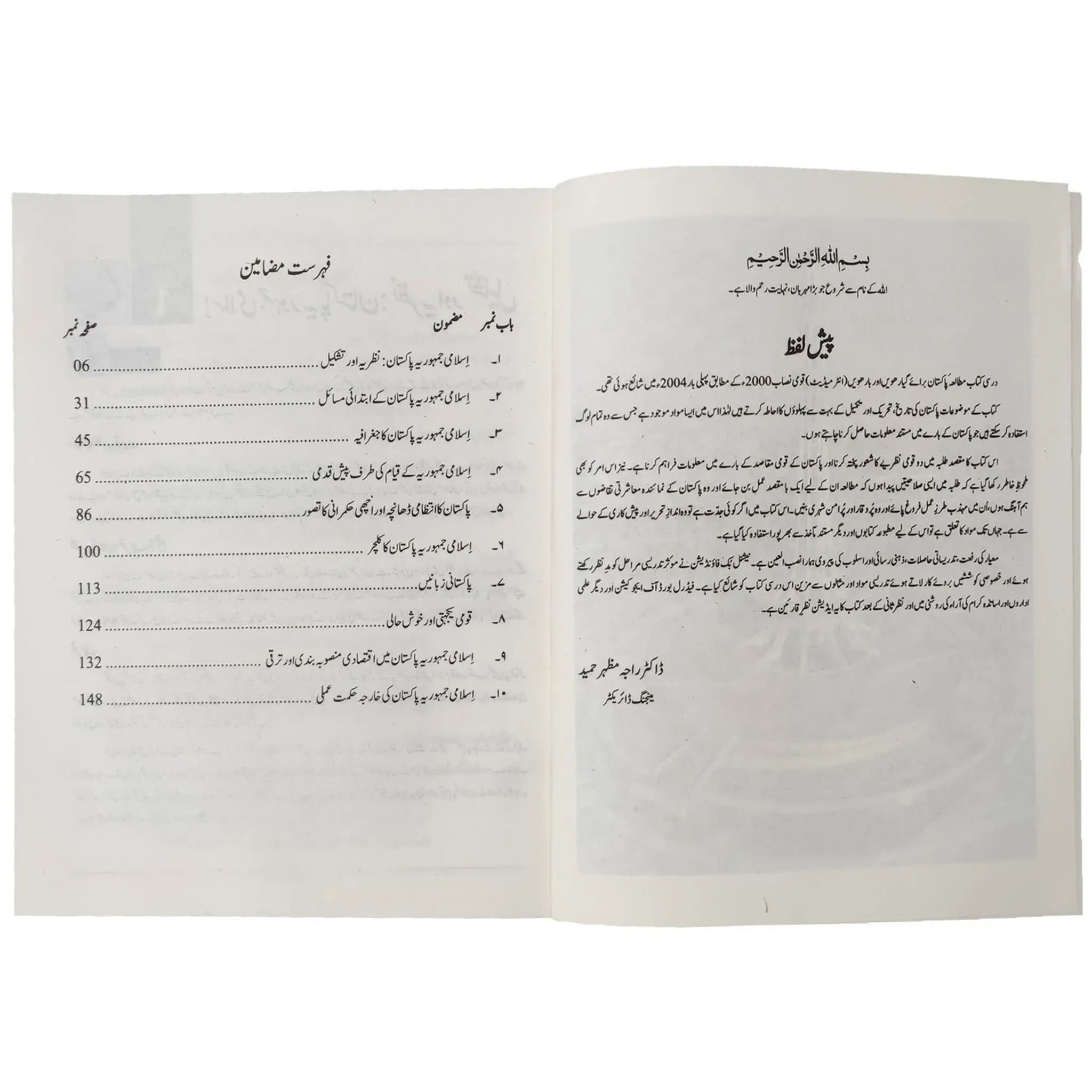 Mutala Pakistan 11 12 Um NBF - Saleemi Book Depot in pakistan