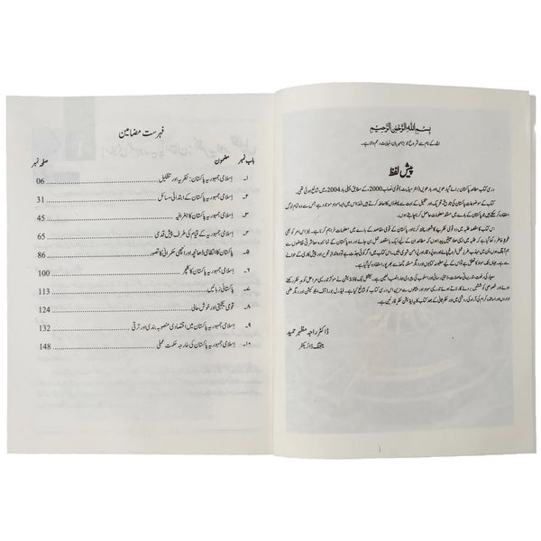 Mutala Pakistan 11 12 Um NBF - Saleemi Book Depot in pakistan