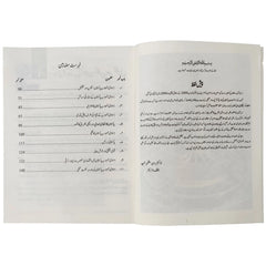 Mutala Pakistan 11 12 Um NBF - Saleemi Book Depot in pakistan