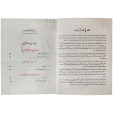 Mutala Pakistan Grade 10 NBF - Saleemi Book Depot 