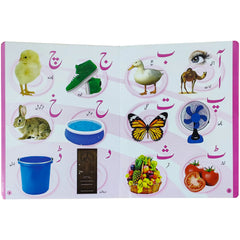 My Early Learning Book Huroof e Tahaji - Saleemi Book Depot in pakistan
