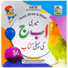 My First Urdu Board Book Rabia