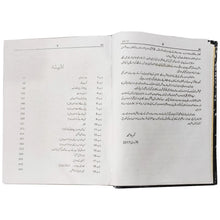 Namal by Nimra Ahmad - Saleemi Book Depot