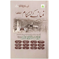 Namaz k Ahkam Islamic Book of Dawat-e-Islami - Saleemi Book Depot 