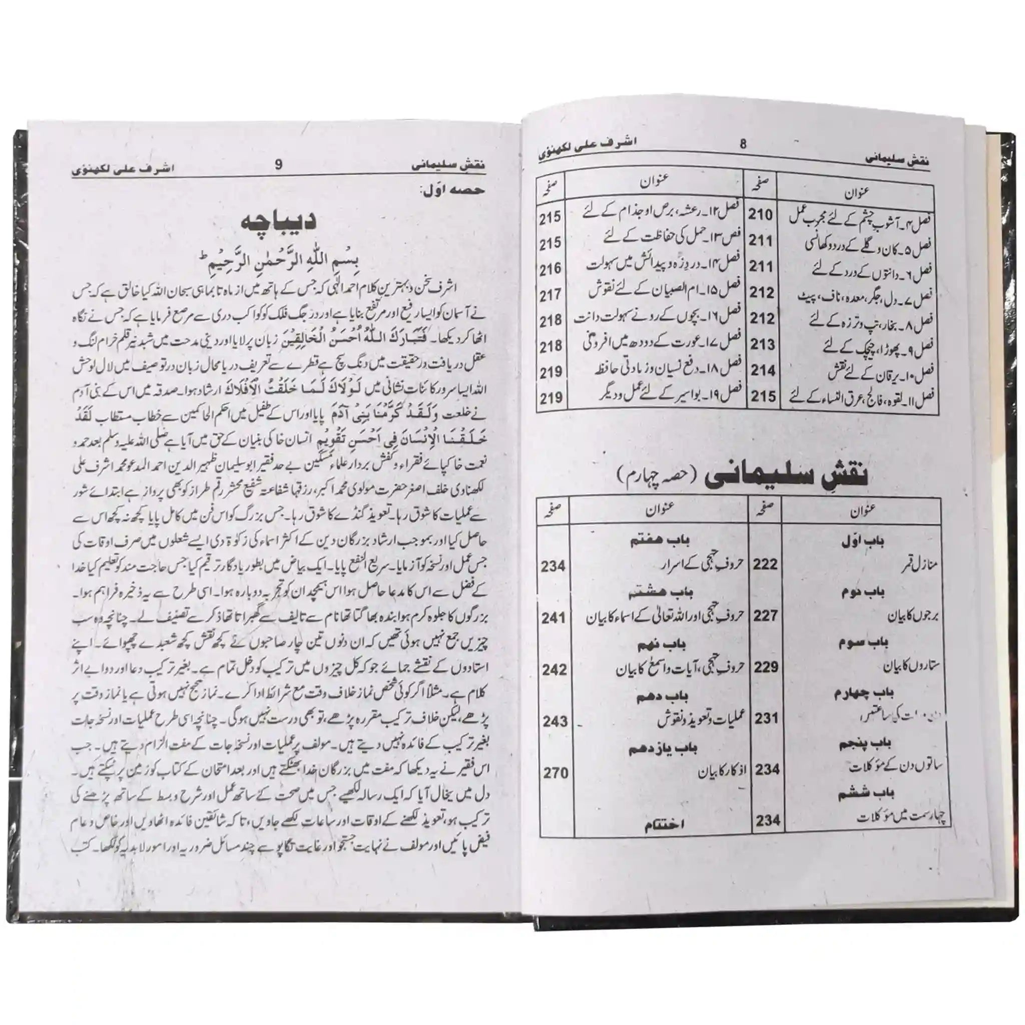 Naqsh-e-Sulemani Book - Saleemi Book Depot in pakistan