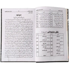 Naqsh-e-Sulemani Book - Saleemi Book Depot in pakistan