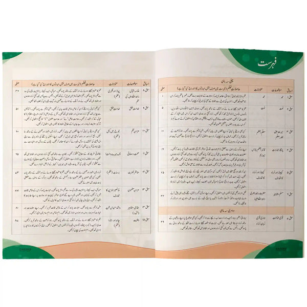Nargis Book 4 Oxford - Saleemi Book Depot in pakistan