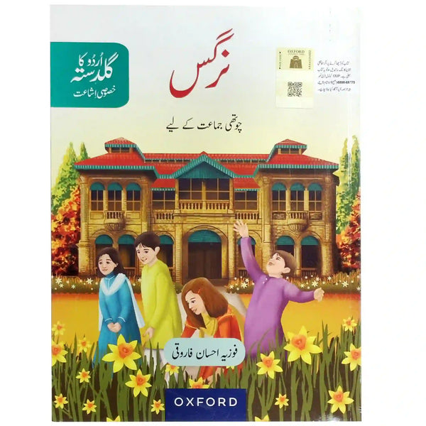 Nargis Book 4 Oxford