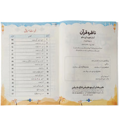 Nazra Quran 2 Character Foundation - Saleemi Book Depot in pakistan