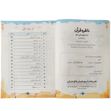 Nazra Quran 2 Character Foundation - Saleemi Book Depot in pakistan