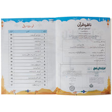 Nazra Quran 2 Character Foundation - Saleemi Book Depot in pakistan