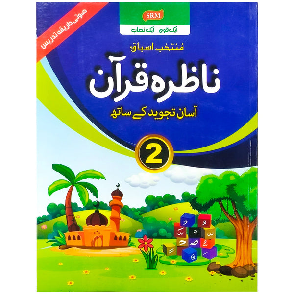 Nazra Quran 2 Character Foundation - Saleemi Book Depot in pakistan