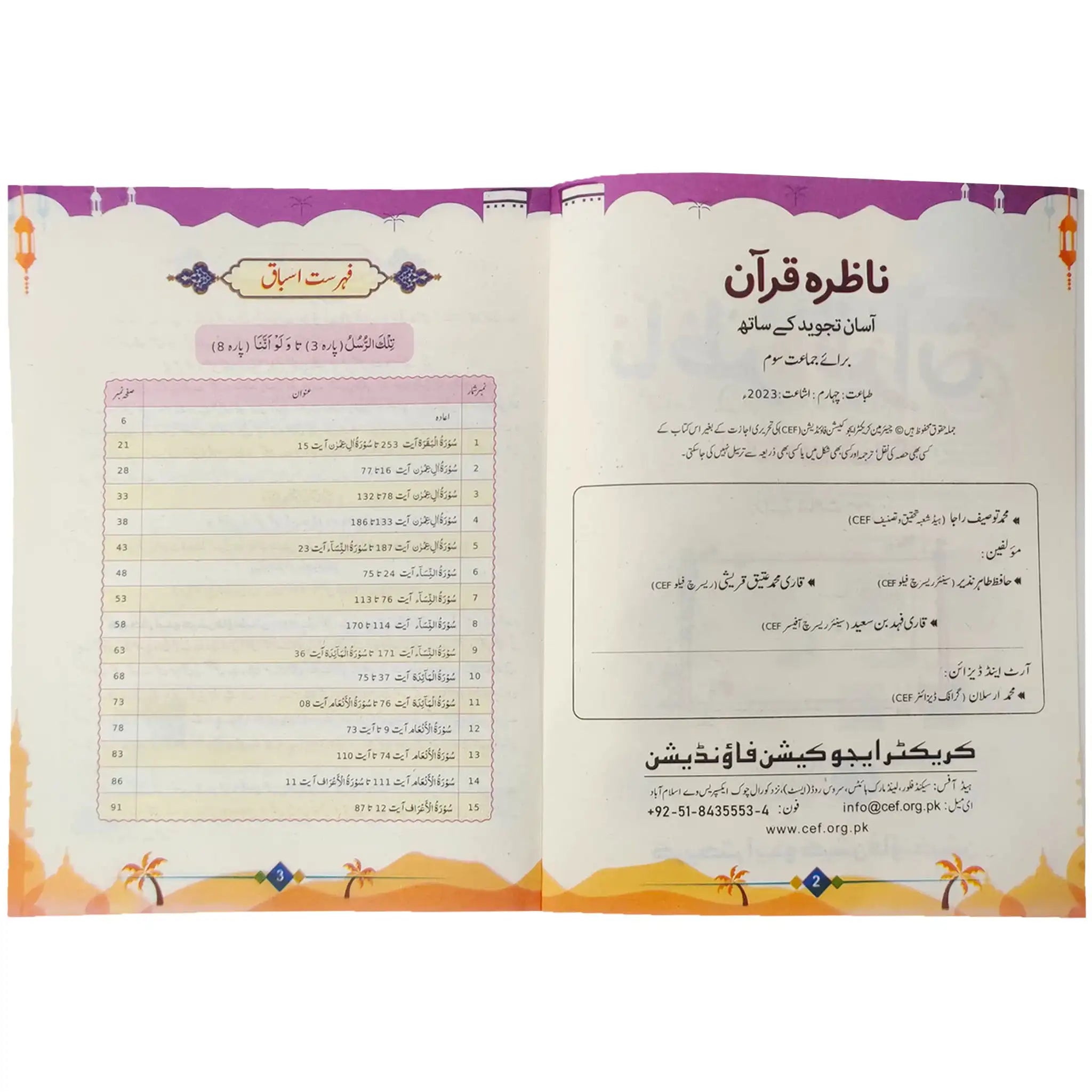 Nazra Quran 3 Character Foundation - Saleemi Book Depot in pakistan