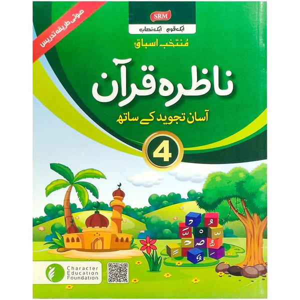 Nazra Quran 4 Character Foundation - Saleemi Book Depot in pakistan