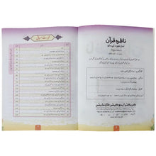 Nazra Quran 4 Full Character Foundation - Saleemi Book Depot in pakistan