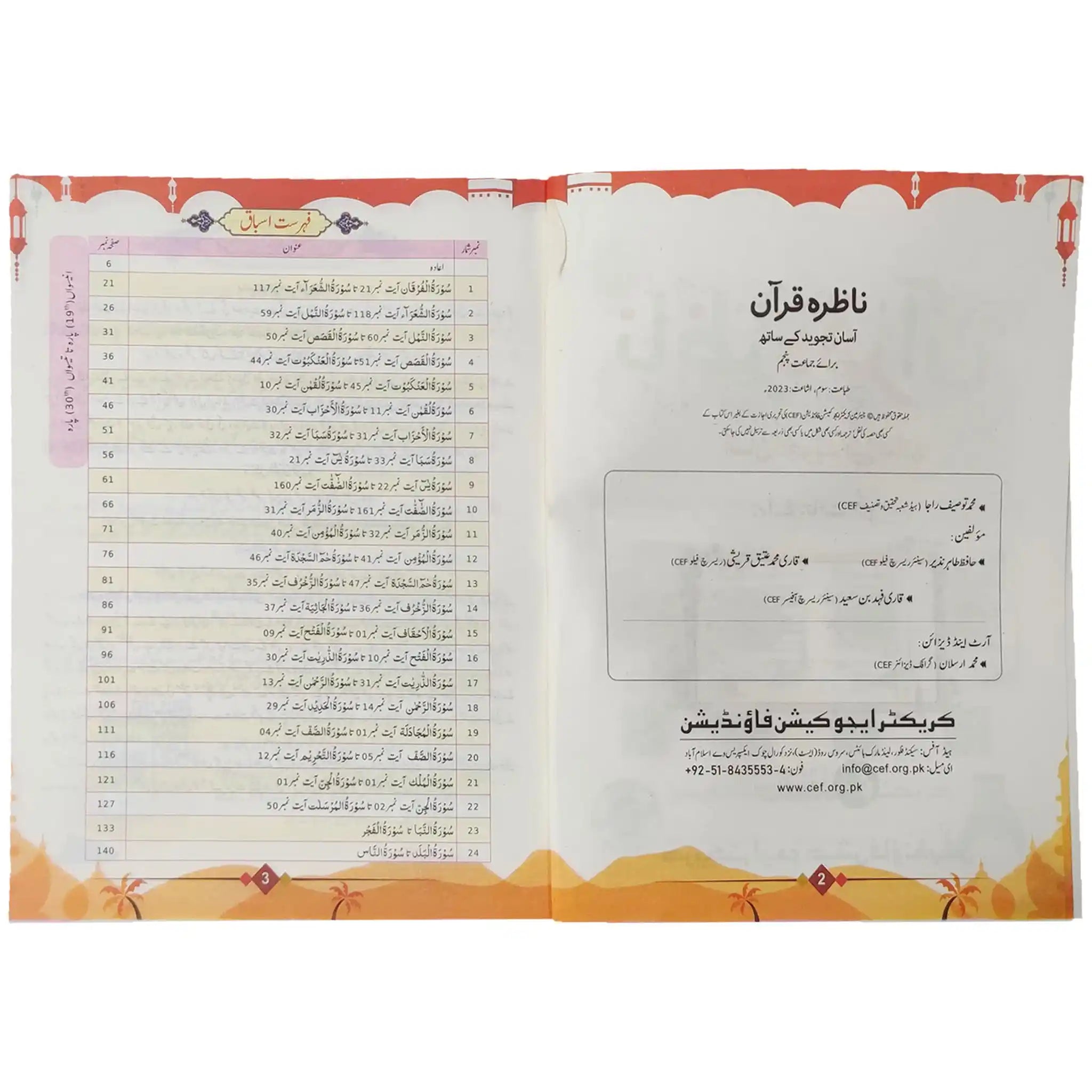Nazra Quran 5 Character Foundation - Saleemi Book Depot in pakistan