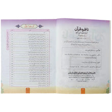 Nazra Quran 5 Full Character Foundation - Saleemi Book Depot in pakistan