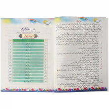 Nazra Quran 5 NBF FG - Saleemi Book Depot in pakistan