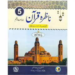 Nazra Quran 5 NBF FG - Saleemi Book Depot in pakistan