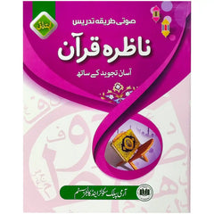 Nazra Quran Basic APS - Saleemi Book Depot in pakistan