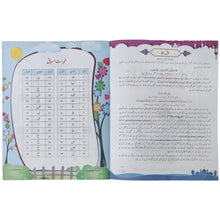 Nazra Quran Basic APS - Saleemi Book Depot in pakistan
