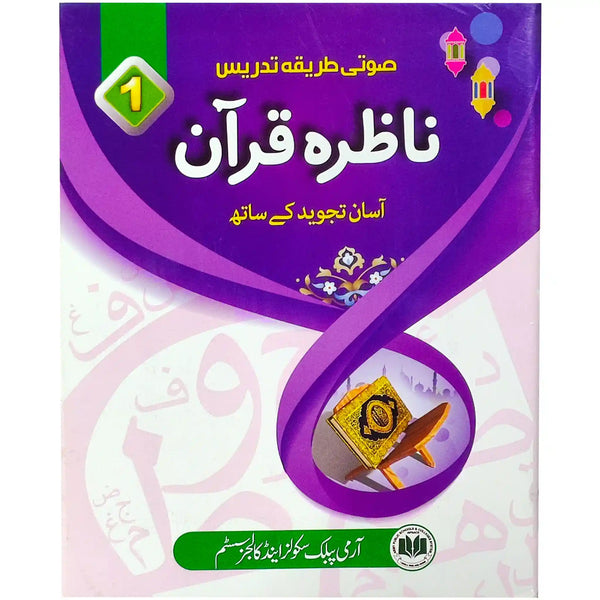 Nazra Quran Grade 1 Aps - Saleemi Book Depot in pakistan