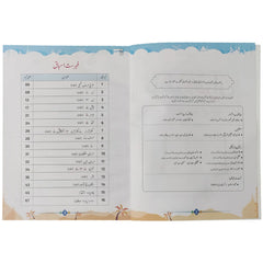 Nazra Quran Grade 2 Aps - Saleemi Book Depot in pakistan