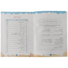 Nazra Quran Grade 2 Aps - Saleemi Book Depot in pakistan