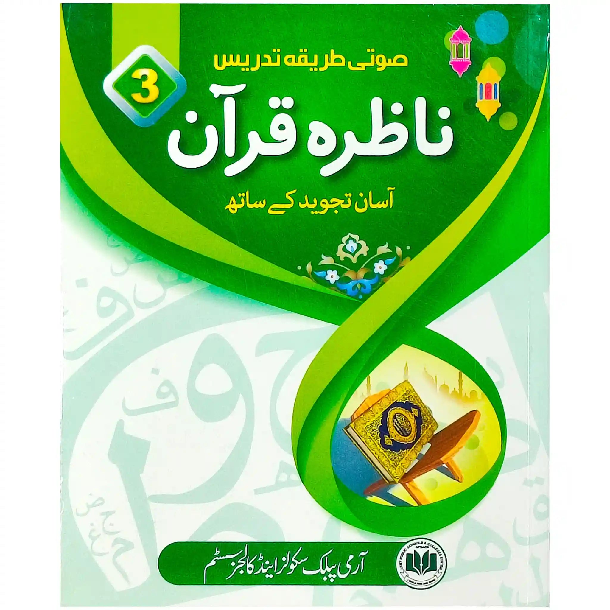 Nazra Quran Grade 3 Aps - Saleemi Book Depot in pakistan