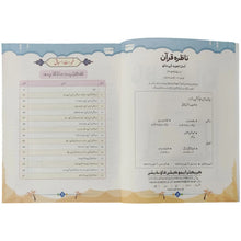 Nazra Quran Grade 3 Aps - Saleemi Book Depot in pakistan