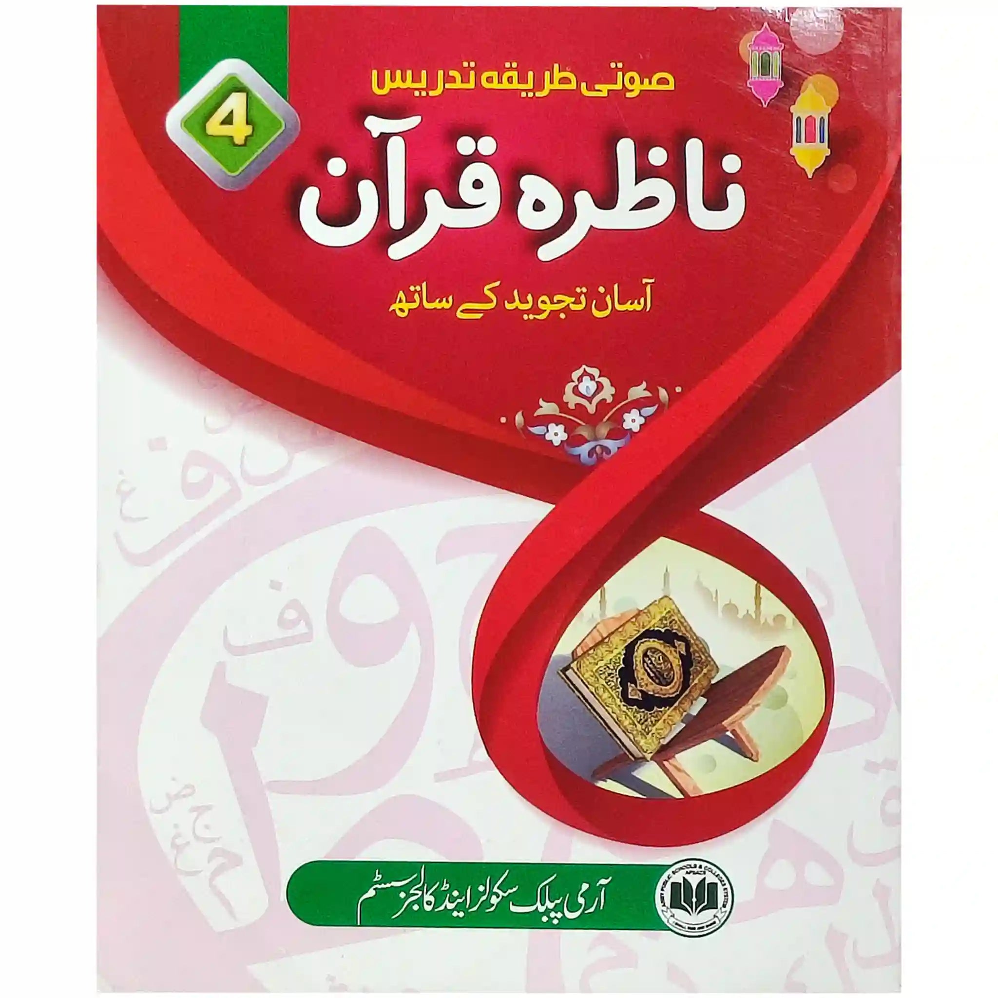 Nazra Quran Grade 4 Aps - Saleemi Book Depot in pakistan