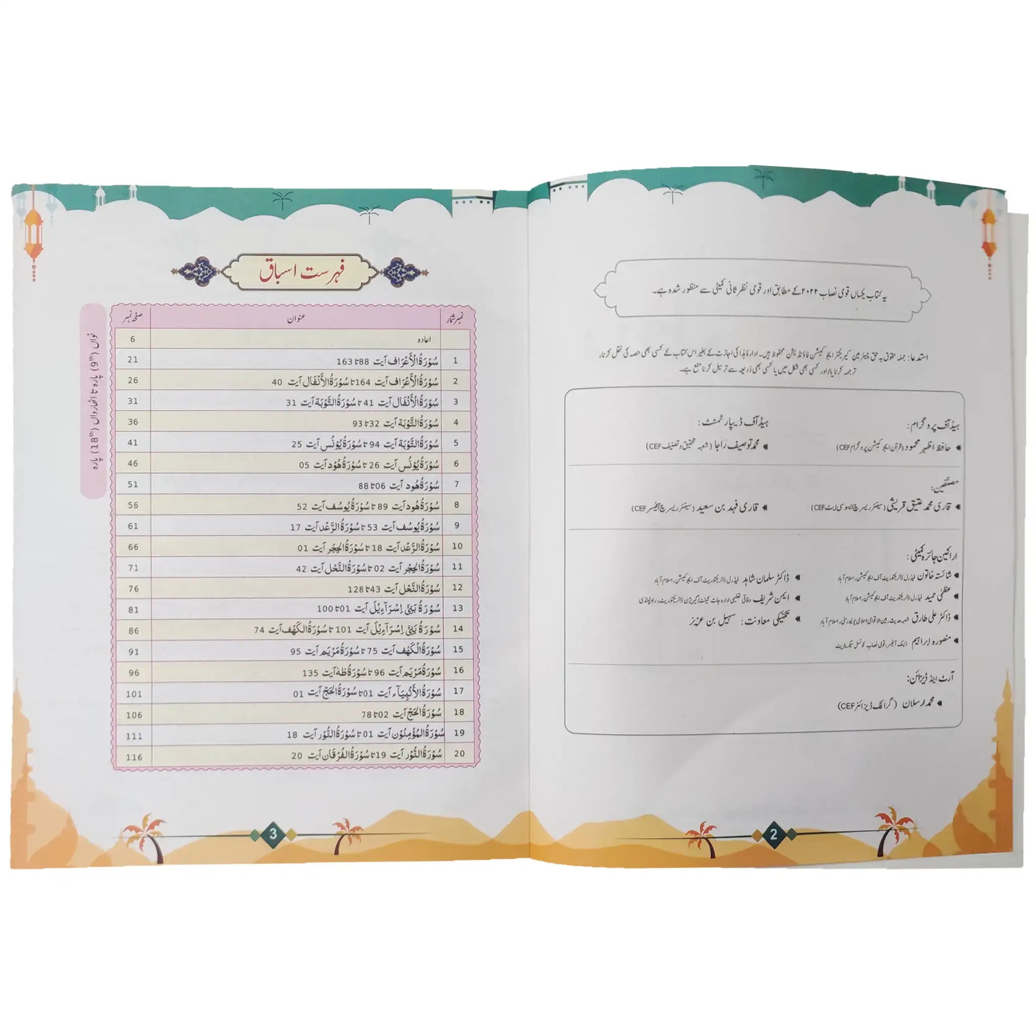 Nazra Quran Grade 4 Aps - Saleemi Book Depot in pakistan