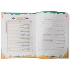 Nazra Quran Grade 4 Aps - Saleemi Book Depot in pakistan