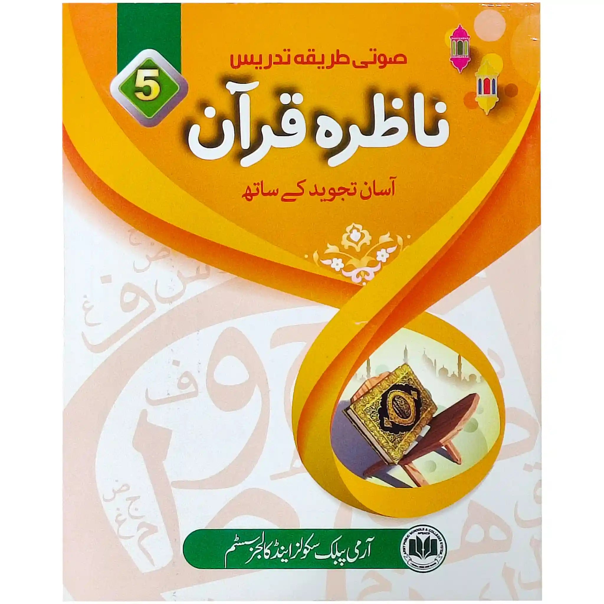 Nazra Quran Grade 5 Aps - Saleemi Book Depot in pakistan