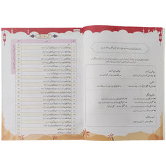 Nazra Quran Grade 5 Aps - Saleemi Book Depot in pakistan