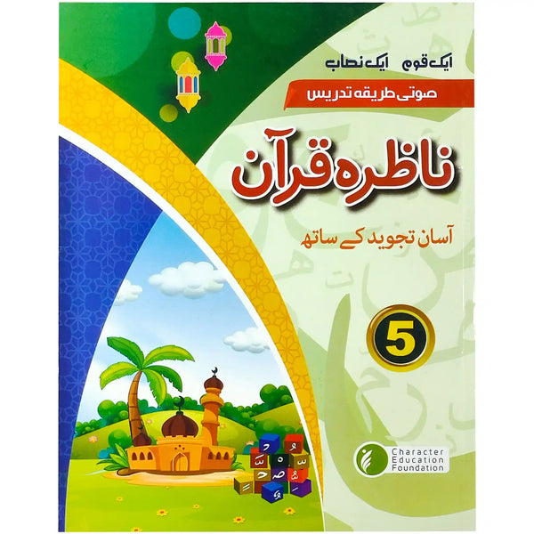 Nazra Quran 5 Full Character Foundation