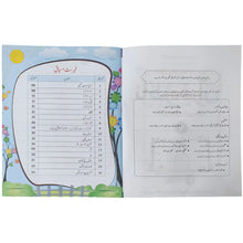 Nazra Quran Grade 1 Aps