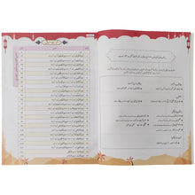 Nazra Quran Grade 5 Aps