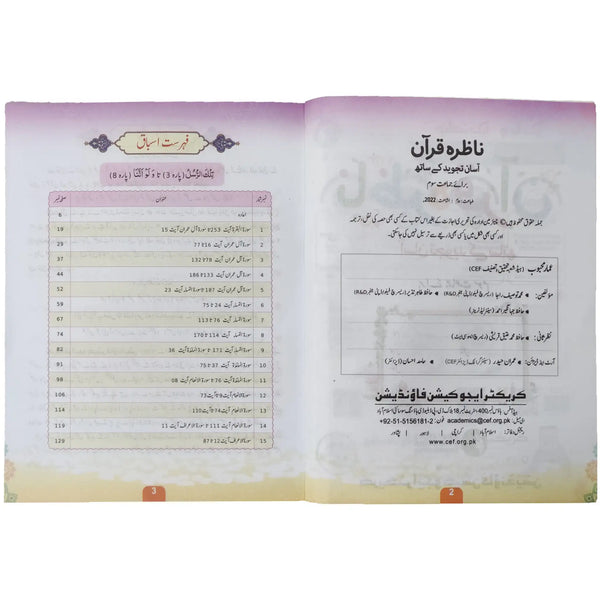 Nazra Quran 3 Full Character Foundation