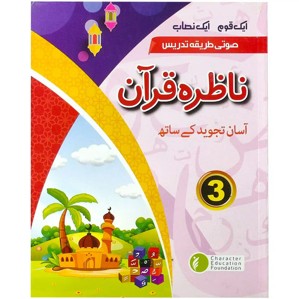 Nazra Quran 3 Full Character Foundation