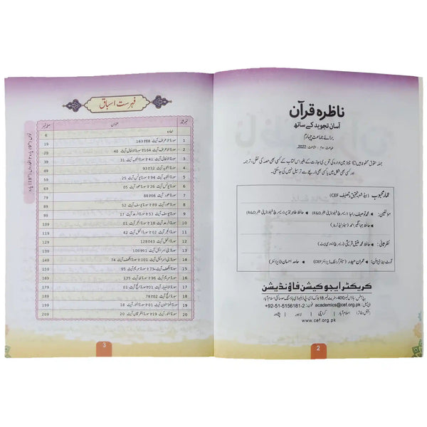 Nazra Quran 4 Full Character Foundation