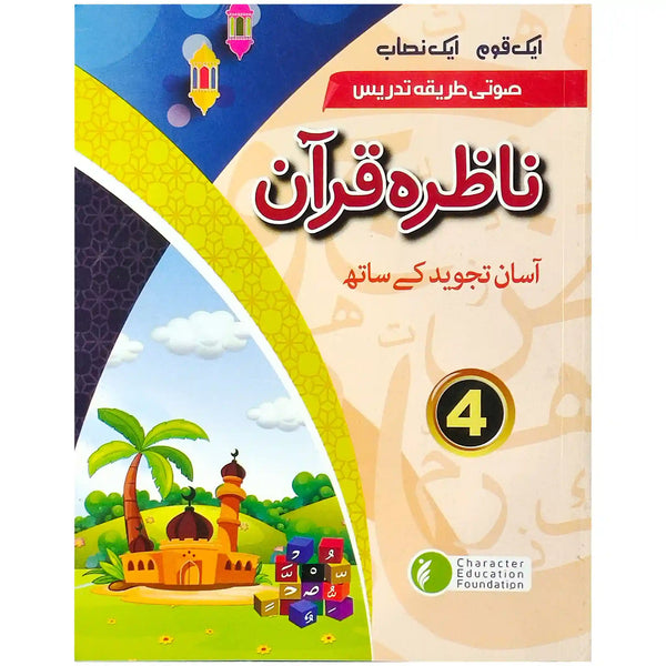 Nazra Quran 4 Full Character Foundation