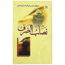 Nisab Ul Surf - Saleemi Book Depot in pakistan #