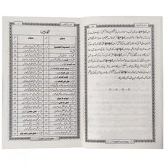 Nisab Ul Surf - Saleemi Book Depot in pakistan #