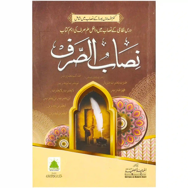 Nisab Ul Surf - Saleemi Book Depot in pakistan #