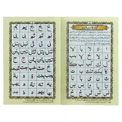 Noorani Qaida Z65A Zia ul Quran - Saleemi Book Depot in pakistan