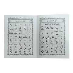 Noorani Qaida Z67 Zia ul Quran - Saleemi Book Depot in pakistan